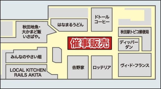 秋田駅マップ